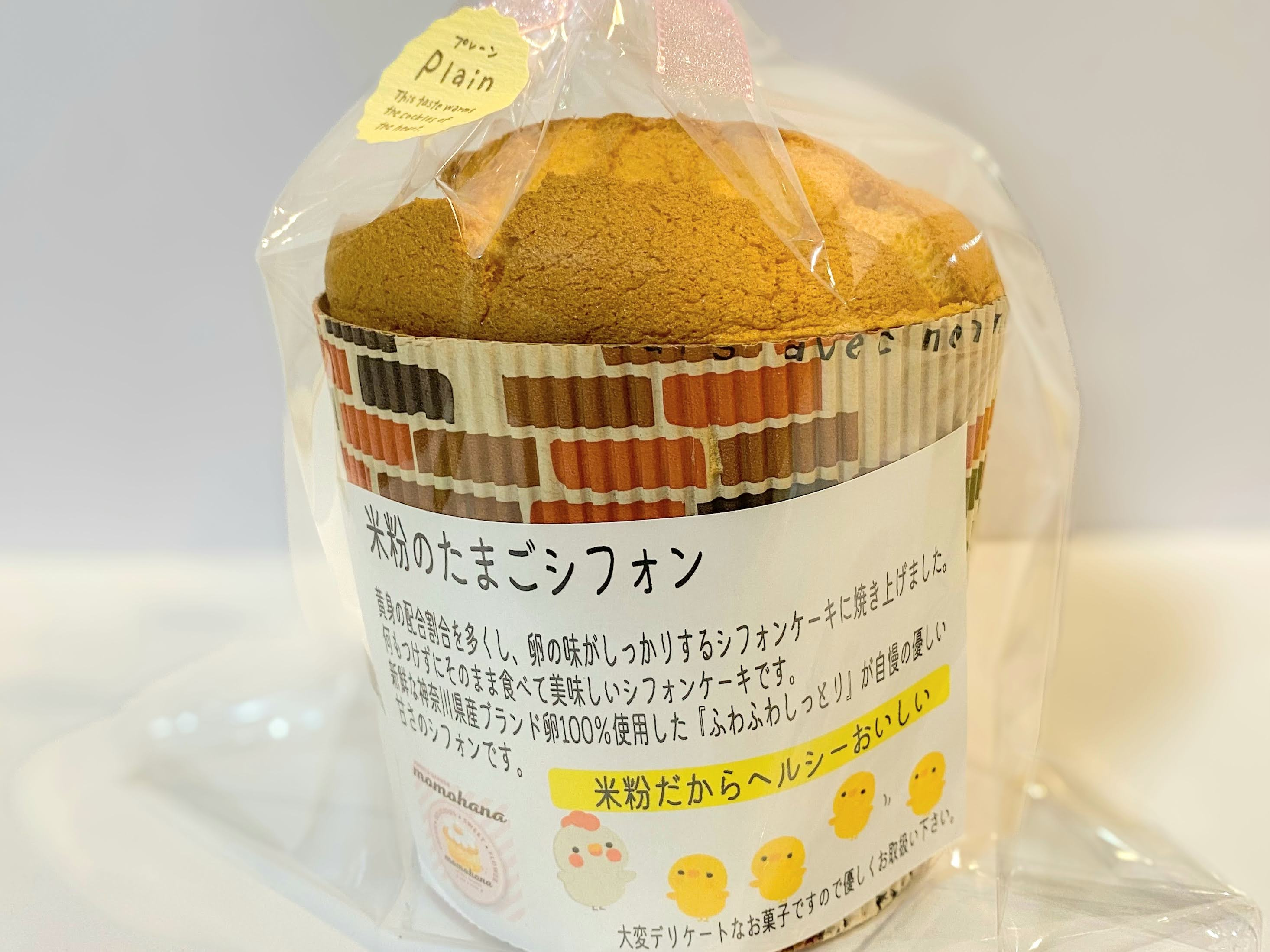 米粉のシフォンケーキ